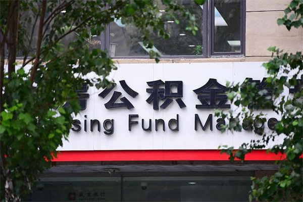 分宜上海公积金提取代办咨询（分宜上海公积金代理提取可信吗）